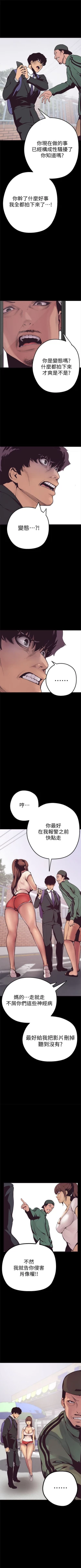 Page 26 of 美丽新世界 1-10 中文翻译 （更新中）