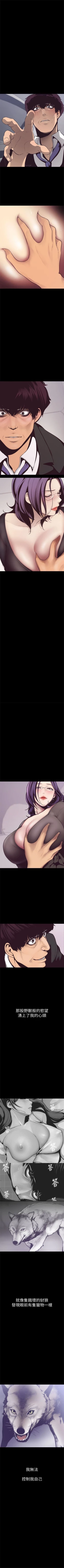 Page 62 of 美丽新世界 1-10 中文翻译 （更新中）