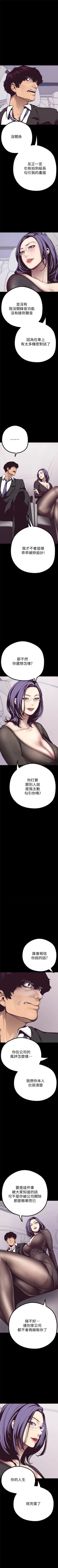 Page 65 of 美丽新世界 1-10 中文翻译 （更新中）