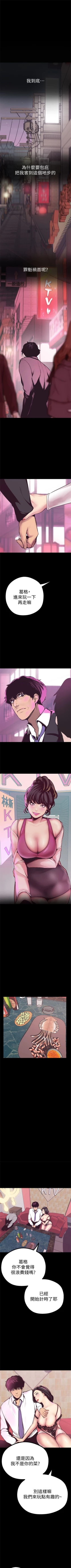 Page 71 of 美丽新世界 1-10 中文翻译 （更新中）