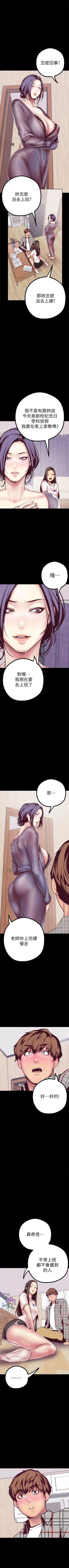 Page 78 of 美丽新世界 1-10 中文翻译 （更新中）