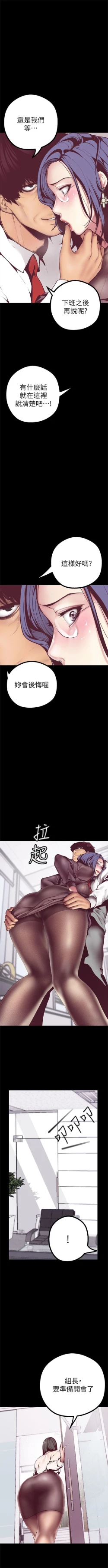 Page 90 of 美丽新世界 1-10 中文翻译 （更新中）