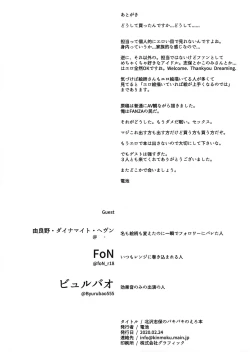 Page 17 of Kitazawa Shiho no Bakibaki no Ero Hon