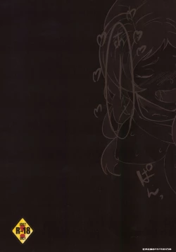 Page 1 of Kitazawa Shiho no Bakibaki no Ero Hon