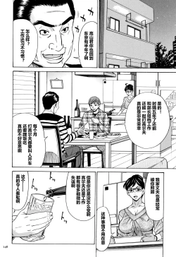 Page 147 of Oba-san dakedo, Daite Hoshii.