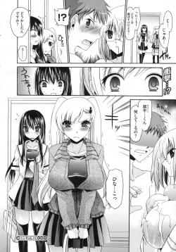 Page 125 of COMIC Megastore H 2009-07