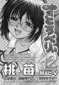 Page 144 of COMIC Megastore H 2009-07