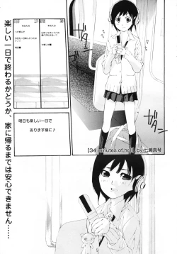 Page 146 of COMIC Megastore H 2009-07