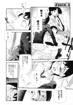 Page 149 of COMIC Megastore H 2009-07