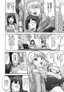 Page 167 of COMIC Megastore H 2009-07