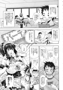 Page 18 of COMIC Megastore H 2009-07