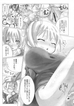 Page 192 of COMIC Megastore H 2009-07