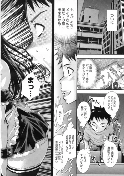 Page 21 of COMIC Megastore H 2009-07