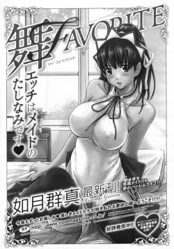 Page 230 of COMIC Megastore H 2009-07