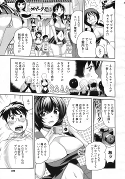 Page 234 of COMIC Megastore H 2009-07