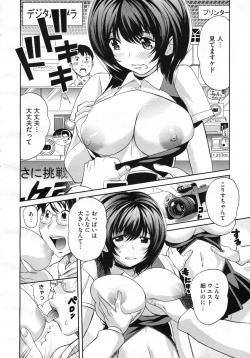 Page 237 of COMIC Megastore H 2009-07