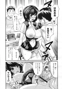 Page 242 of COMIC Megastore H 2009-07