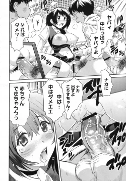 Page 245 of COMIC Megastore H 2009-07