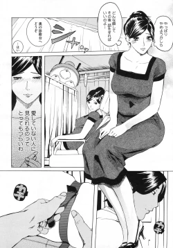 Page 253 of COMIC Megastore H 2009-07