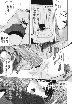 Page 260 of COMIC Megastore H 2009-07