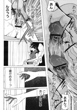 Page 261 of COMIC Megastore H 2009-07