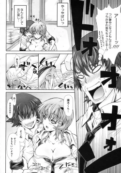 Page 283 of COMIC Megastore H 2009-07