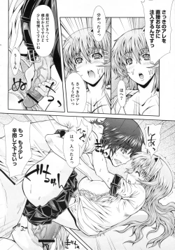 Page 293 of COMIC Megastore H 2009-07