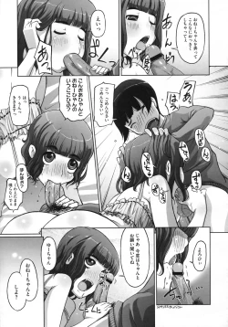 Page 314 of COMIC Megastore H 2009-07