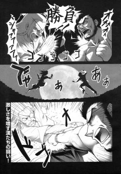 Page 368 of COMIC Megastore H 2009-07