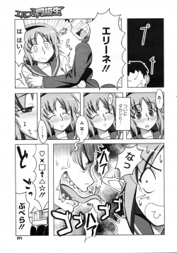 Page 372 of COMIC Megastore H 2009-07