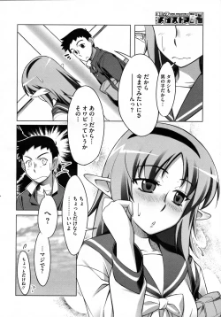 Page 375 of COMIC Megastore H 2009-07