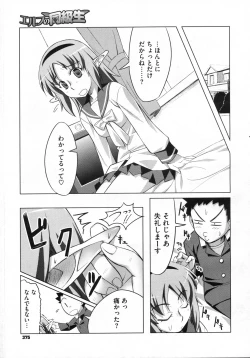 Page 376 of COMIC Megastore H 2009-07