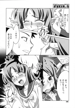 Page 377 of COMIC Megastore H 2009-07