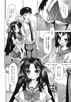 Page 37 of COMIC Megastore H 2009-07