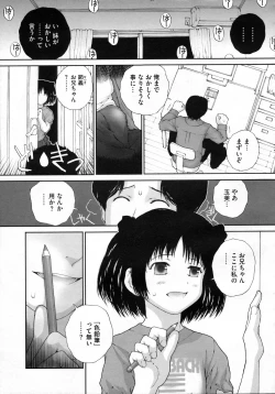 Page 396 of COMIC Megastore H 2009-07