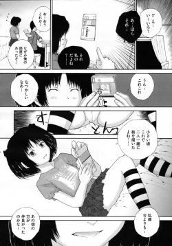 Page 397 of COMIC Megastore H 2009-07