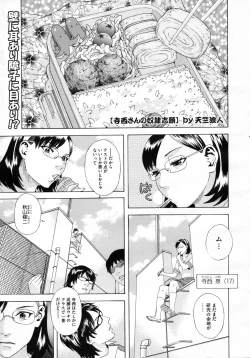 Page 442 of COMIC Megastore H 2009-07