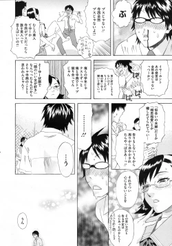 Page 451 of COMIC Megastore H 2009-07