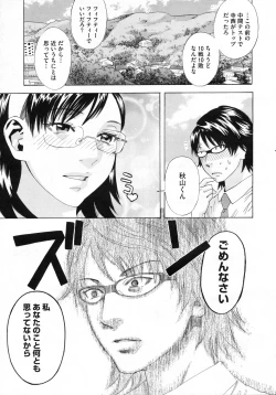 Page 452 of COMIC Megastore H 2009-07