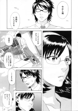 Page 454 of COMIC Megastore H 2009-07