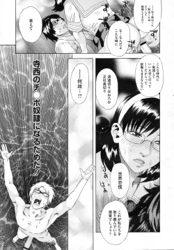 Page 460 of COMIC Megastore H 2009-07