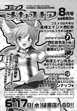 Page 466 of COMIC Megastore H 2009-07