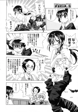 Page 471 of COMIC Megastore H 2009-07