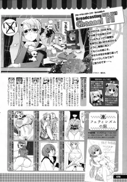 Page 479 of COMIC Megastore H 2009-07