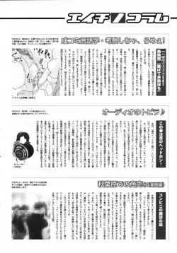 Page 487 of COMIC Megastore H 2009-07