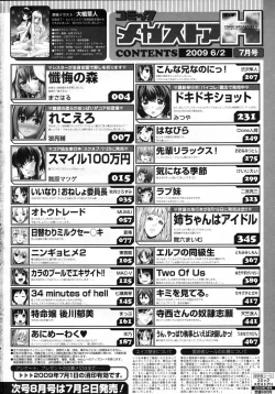 Page 495 of COMIC Megastore H 2009-07