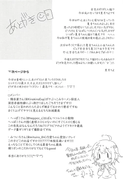 Page 14 of Onii-san Yoshi Yoshi