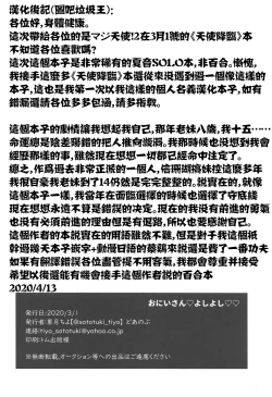 Page 20 of Onii-san Yoshi Yoshi