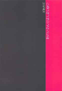 Page 22 of Onii-san Yoshi Yoshi