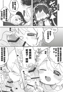 Page 7 of Onii-san Yoshi Yoshi